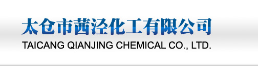江蘇歐摩德新材料有限公司